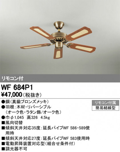 ODELIC ǥå 󥰥ե WF684P1 ᥤ̿