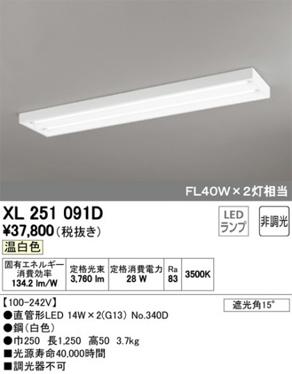 ODELIC ǥå ١饤 XL251091D ᥤ̿