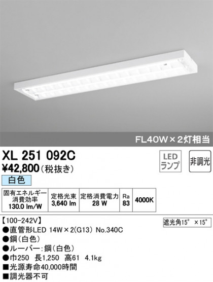 ODELIC ǥå ١饤 XL251092C ᥤ̿