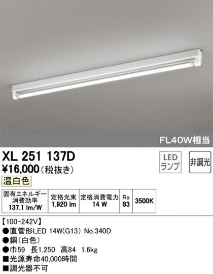ODELIC ǥå ١饤 XL251137D ᥤ̿