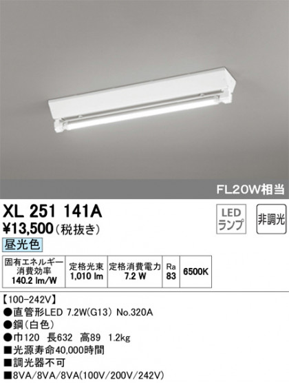 ODELIC ǥå ١饤 XL251141A ᥤ̿