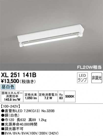 ODELIC ǥå ١饤 XL251141B ᥤ̿