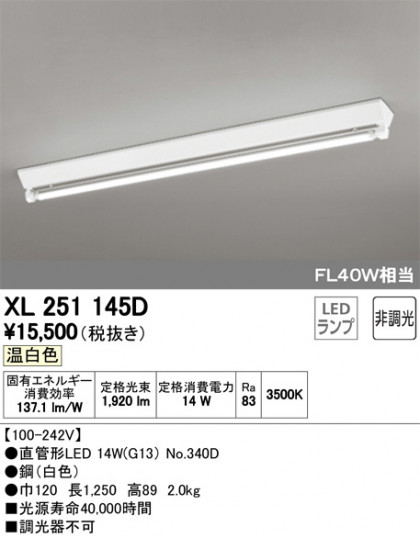 ODELIC ǥå ١饤 XL251145D ᥤ̿