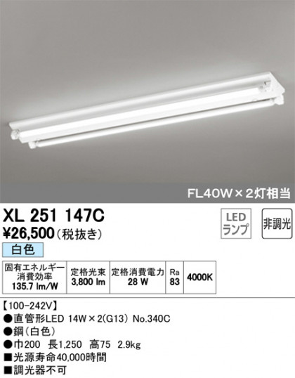 ODELIC ǥå ١饤 XL251147C ᥤ̿