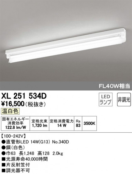 ODELIC ǥå ١饤 XL251534D ᥤ̿