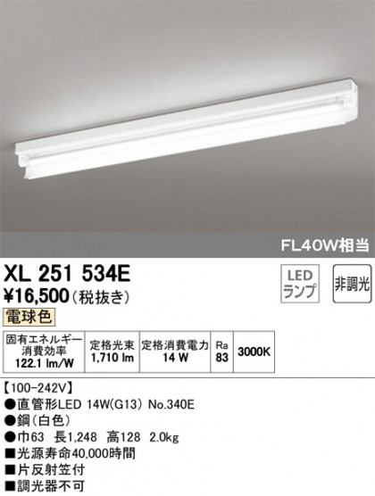 ODELIC ǥå ١饤 XL251534E ᥤ̿