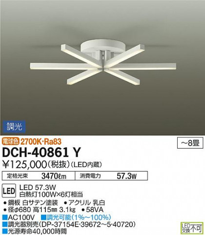 ʼ̿ | DAIKO ŵ ǥꥢ DCH-40861Y
