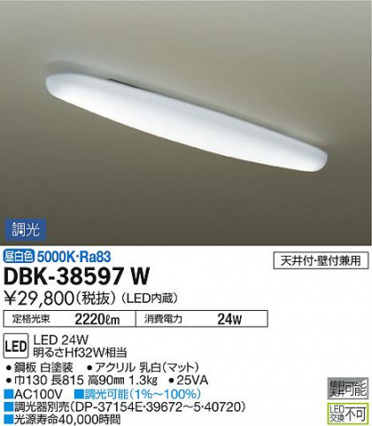 ʼ̿ | DAIKO ŵ ֥饱å DBK-38597W