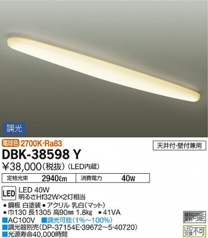 ʼ̿ | DAIKO ŵ ֥饱å DBK-38598Y