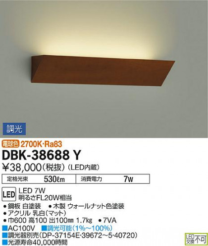 ʼ̿ | DAIKO ŵ ֥饱å DBK-38688Y