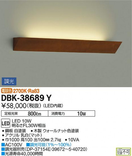ʼ̿ | DAIKO ŵ ֥饱å DBK-38689Y