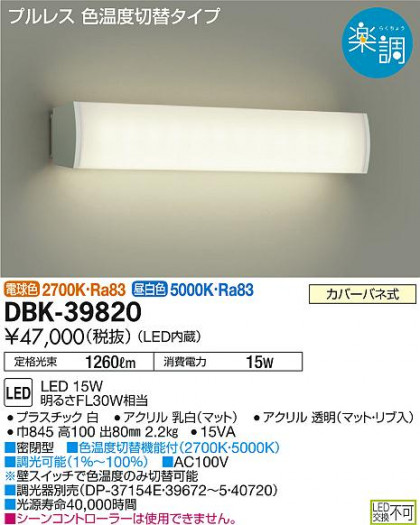 ʼ̿ | DAIKO ŵ ֥饱å DBK-39820