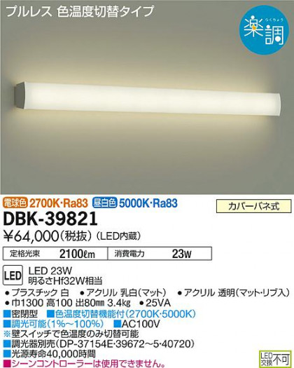 ʼ̿ | DAIKO ŵ ֥饱å DBK-39821