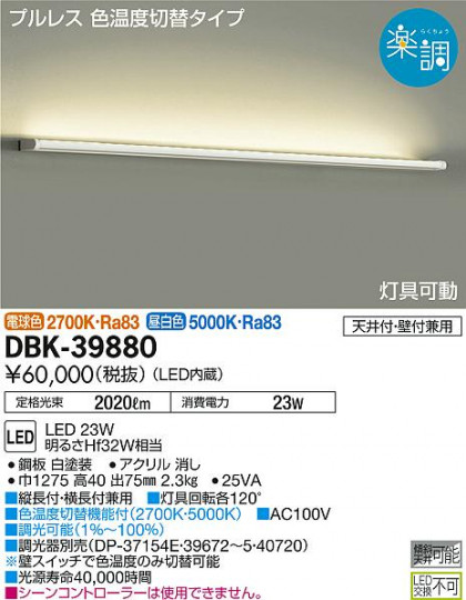 ʼ̿ | DAIKO ŵ ֥饱å DBK-39880