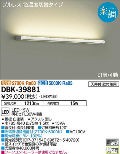 ʼ̿ | DAIKO ŵ ֥饱å DBK-39881