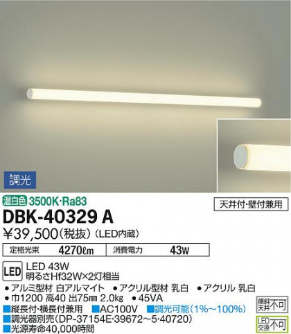 ʼ̿ | DAIKO ŵ ֥饱å DBK-40329A
