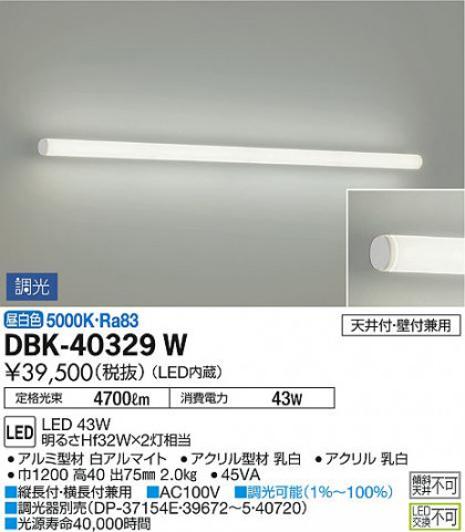 ʼ̿ | DAIKO ŵ ֥饱å DBK-40329W