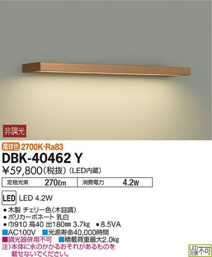 ʼ̿ | DAIKO ŵ ֥饱å DBK-40462Y