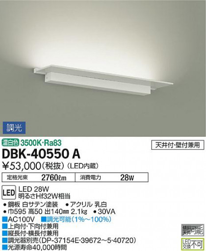 ʼ̿ | DAIKO ŵ ֥饱å DBK-40550A