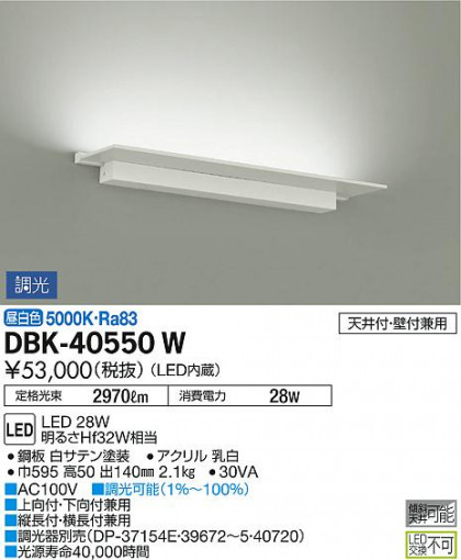 ʼ̿ | DAIKO ŵ ֥饱å DBK-40550W