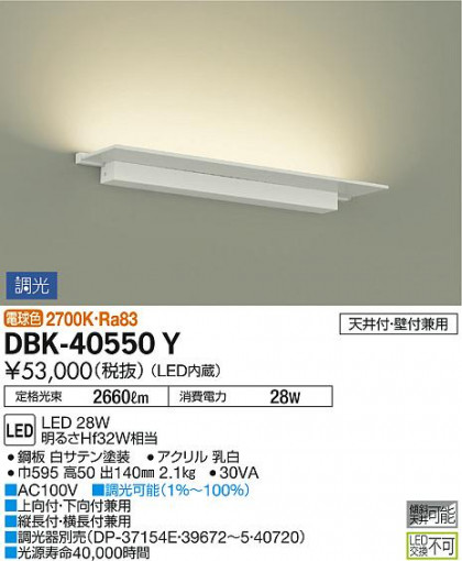 ʼ̿ | DAIKO ŵ ֥饱å DBK-40550Y
