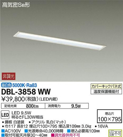 ʼ̿ | DAIKO ŵ ١饤 DBL-3858WW