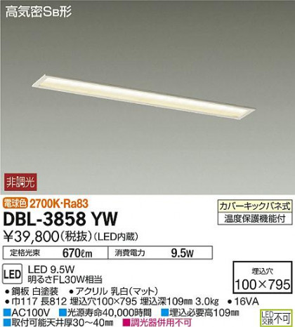 ʼ̿ | DAIKO ŵ ١饤 DBL-3858YW