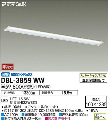 ʼ̿ | DAIKO ŵ ١饤 DBL-3859WW