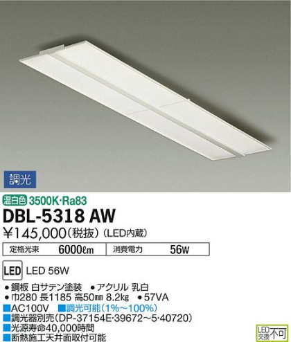 ʼ̿ | DAIKO ŵ ١饤 DBL-5318AW