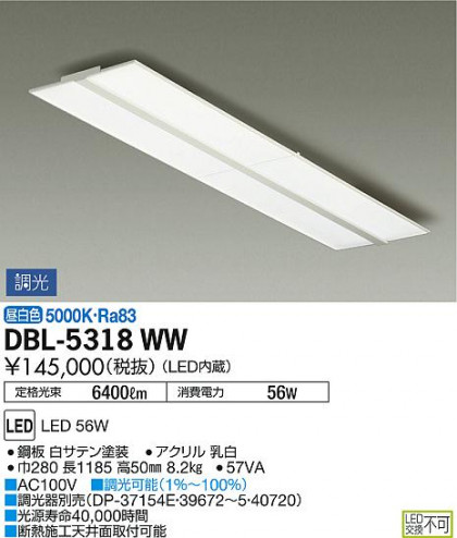 ʼ̿ | DAIKO ŵ ١饤 DBL-5318WW