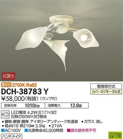 ʼ̿ | DAIKO ŵ ǥꥢ DCH-38783Y