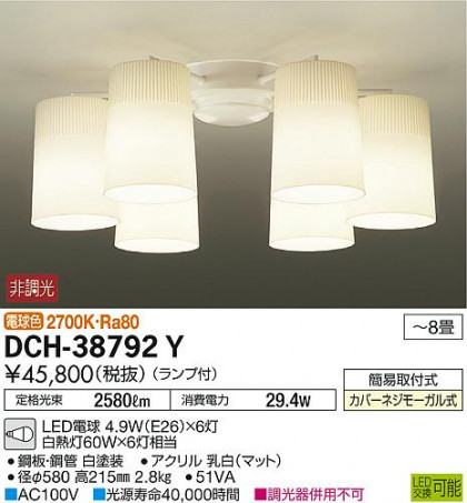 ʼ̿ | DAIKO ŵ ǥꥢ DCH-38792Y
