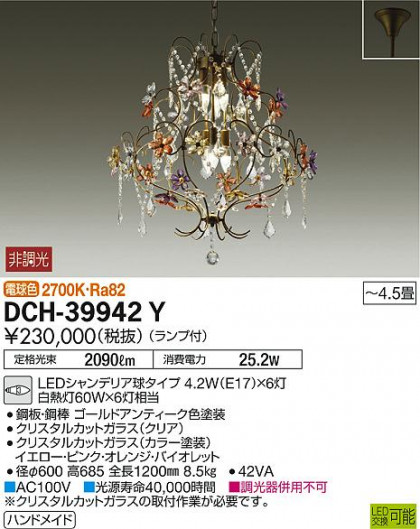 ʼ̿ | DAIKO ŵ ǥꥢ DCH-39942Y
