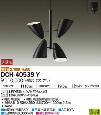 ʼ̿ | DAIKO ŵ ǥꥢ DCH-40539Y