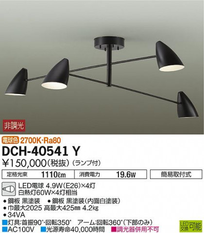 ʼ̿ | DAIKO ŵ ǥꥢ DCH-40541Y