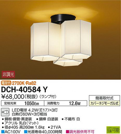 ʼ̿ | DAIKO ŵ ǥꥢ DCH-40584Y