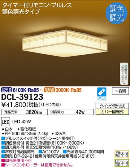 ʼ̿ | DAIKO ŵ Ĵ DCL-39123