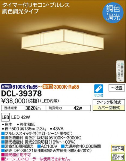 ʼ̿ | DAIKO ŵ Ĵ DCL-39378