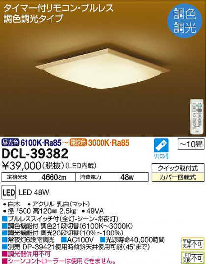 ʼ̿ | DAIKO ŵ Ĵ DCL-39382