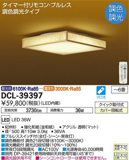 ʼ̿ | DAIKO ŵ Ĵ DCL-39397