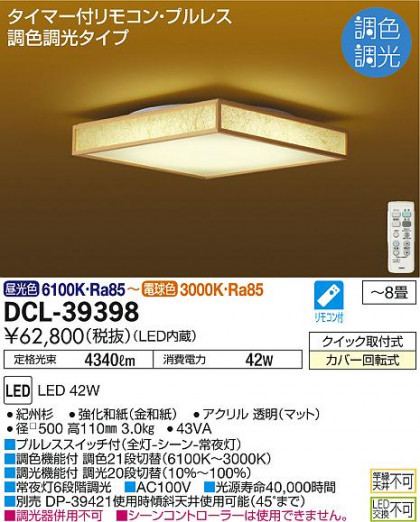 ʼ̿ | DAIKO ŵ Ĵ DCL-39398