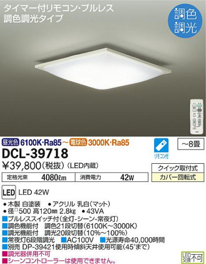 ʼ̿ | DAIKO ŵ Ĵ DCL-39718