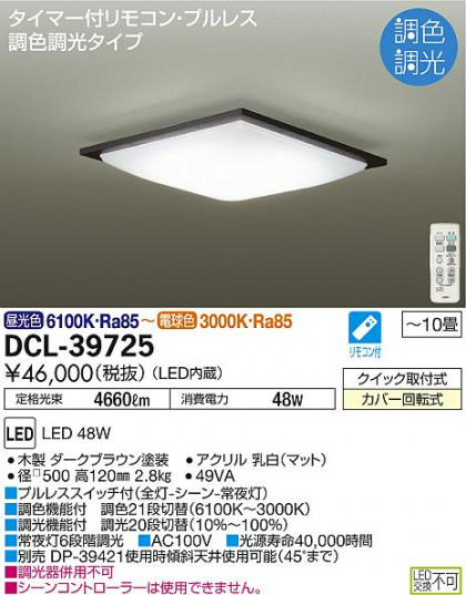 ʼ̿ | DAIKO ŵ Ĵ DCL-39725