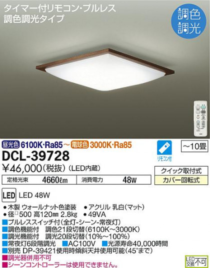 ʼ̿ | DAIKO ŵ Ĵ DCL-39728