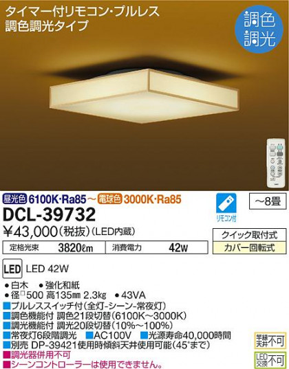ʼ̿ | DAIKO ŵ Ĵ DCL-39732