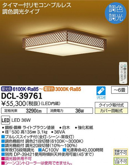 ʼ̿ | DAIKO ŵ Ĵ DCL-39761
