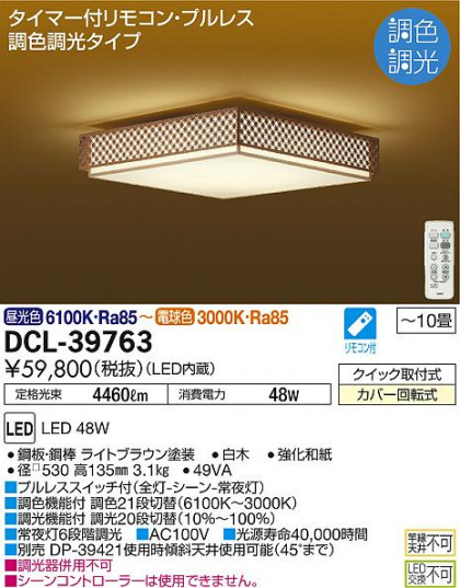 ʼ̿ | DAIKO ŵ Ĵ DCL-39763
