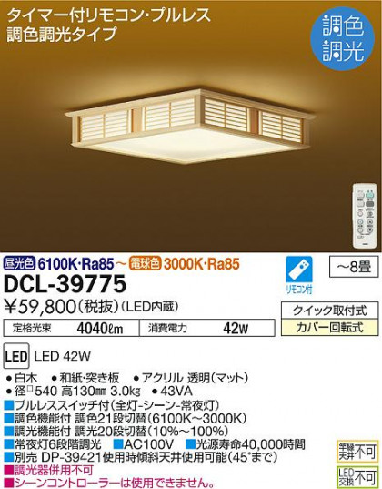 ʼ̿ | DAIKO ŵ Ĵ DCL-39775