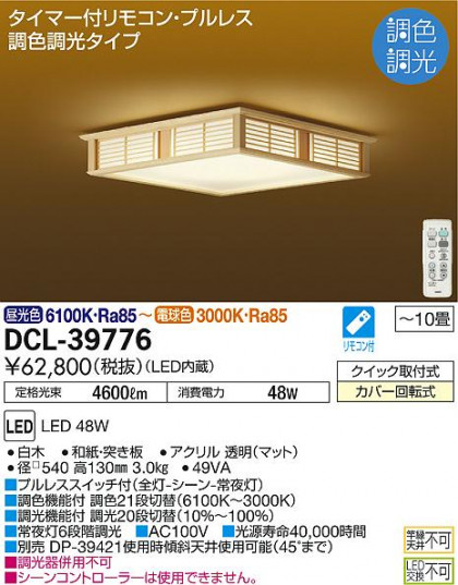 ʼ̿ | DAIKO ŵ Ĵ DCL-39776