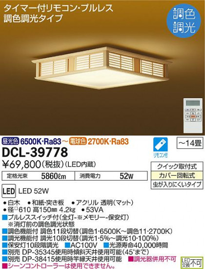 ʼ̿ | DAIKO ŵ Ĵ DCL-39778